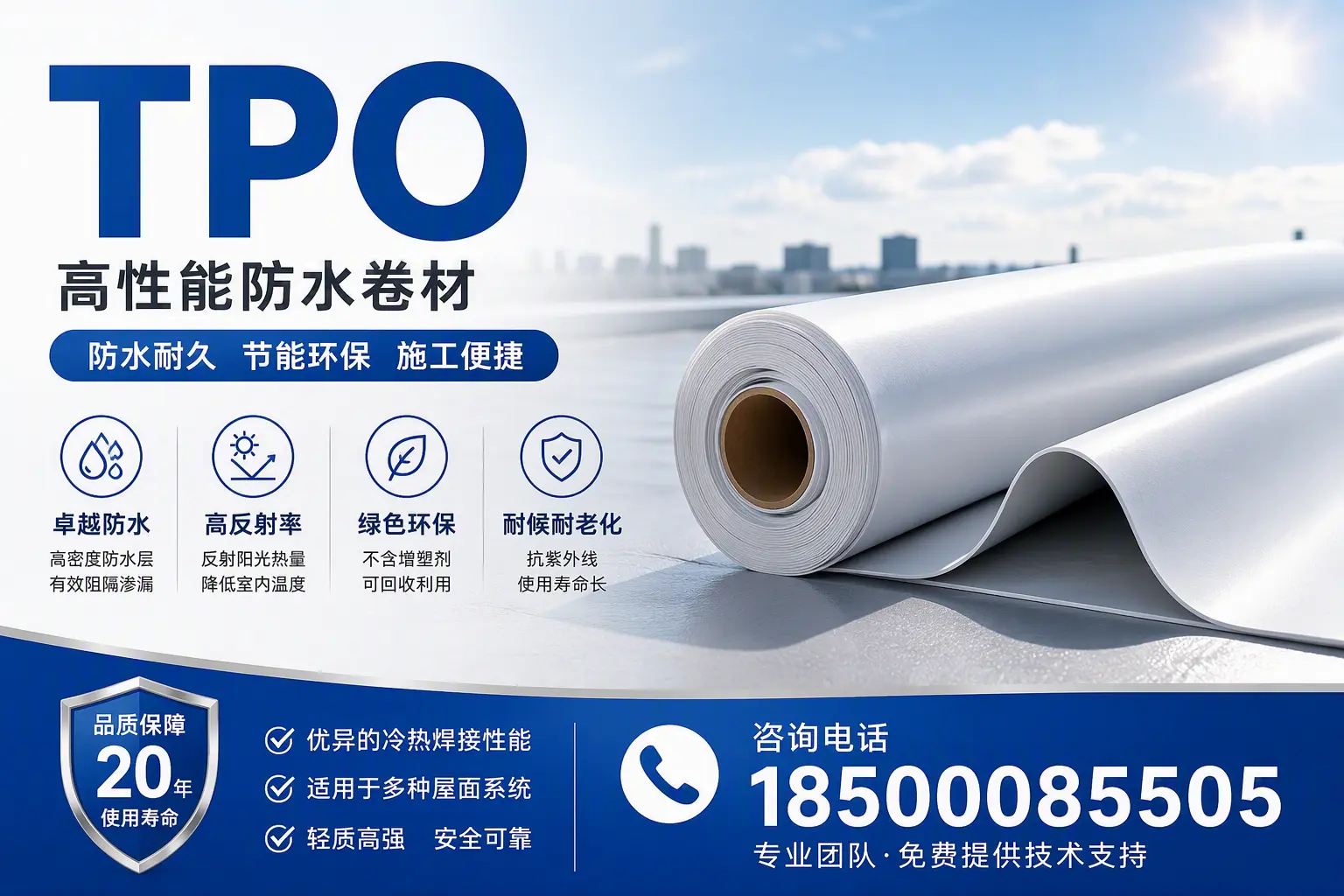 tpo材料的环保特性，助力合肥企业实现可持续发展